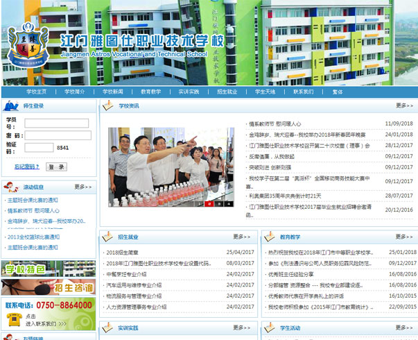 广州网站制作，域名服务器租用，广州网站建设